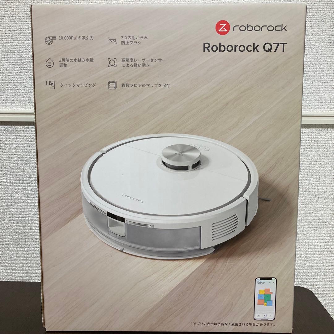 【新品未使用】ロボロック Q7T Q7T02-04 ロボット掃除機 パワフル