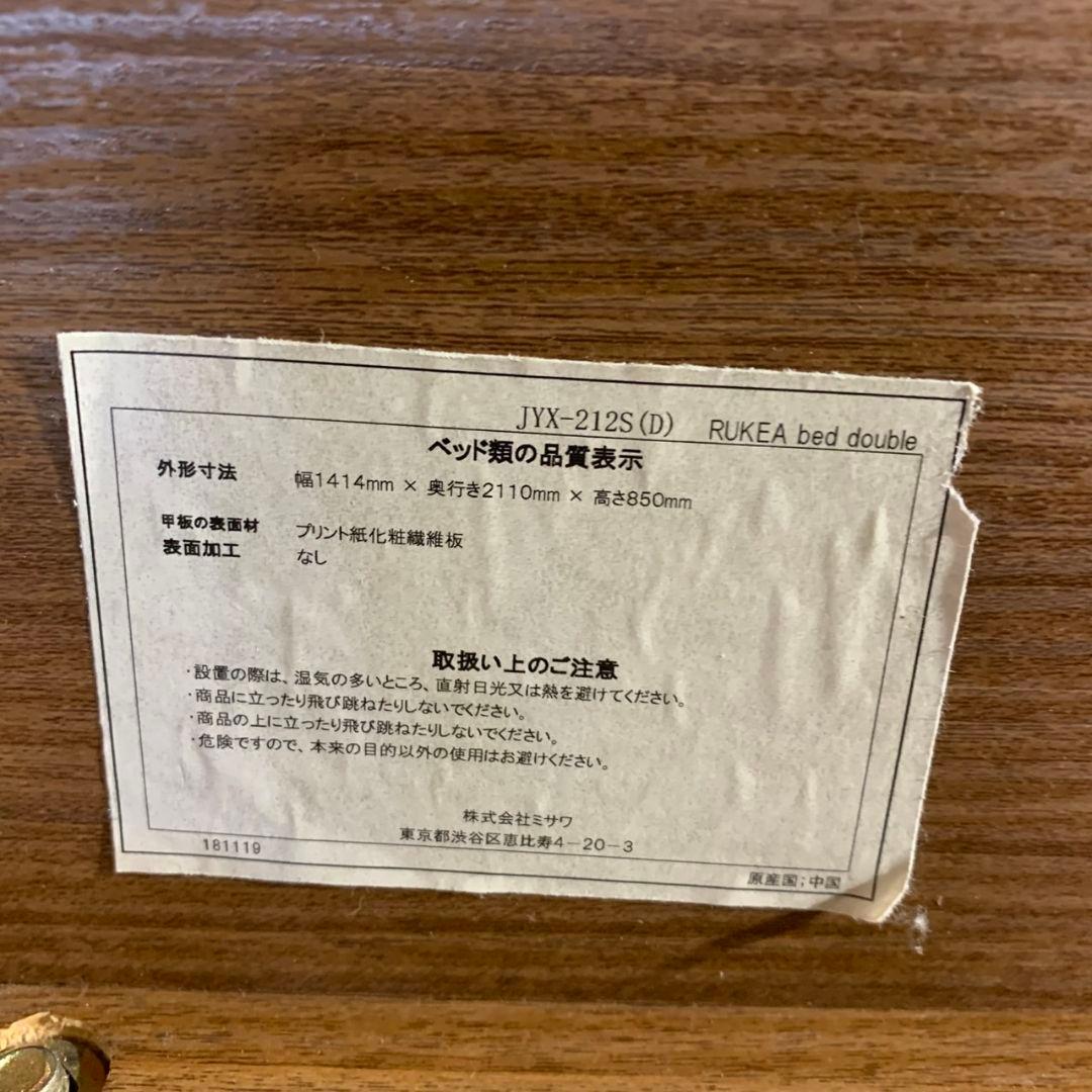 J389\" unico RUKEA ダブルサイズ ベッド フレーム