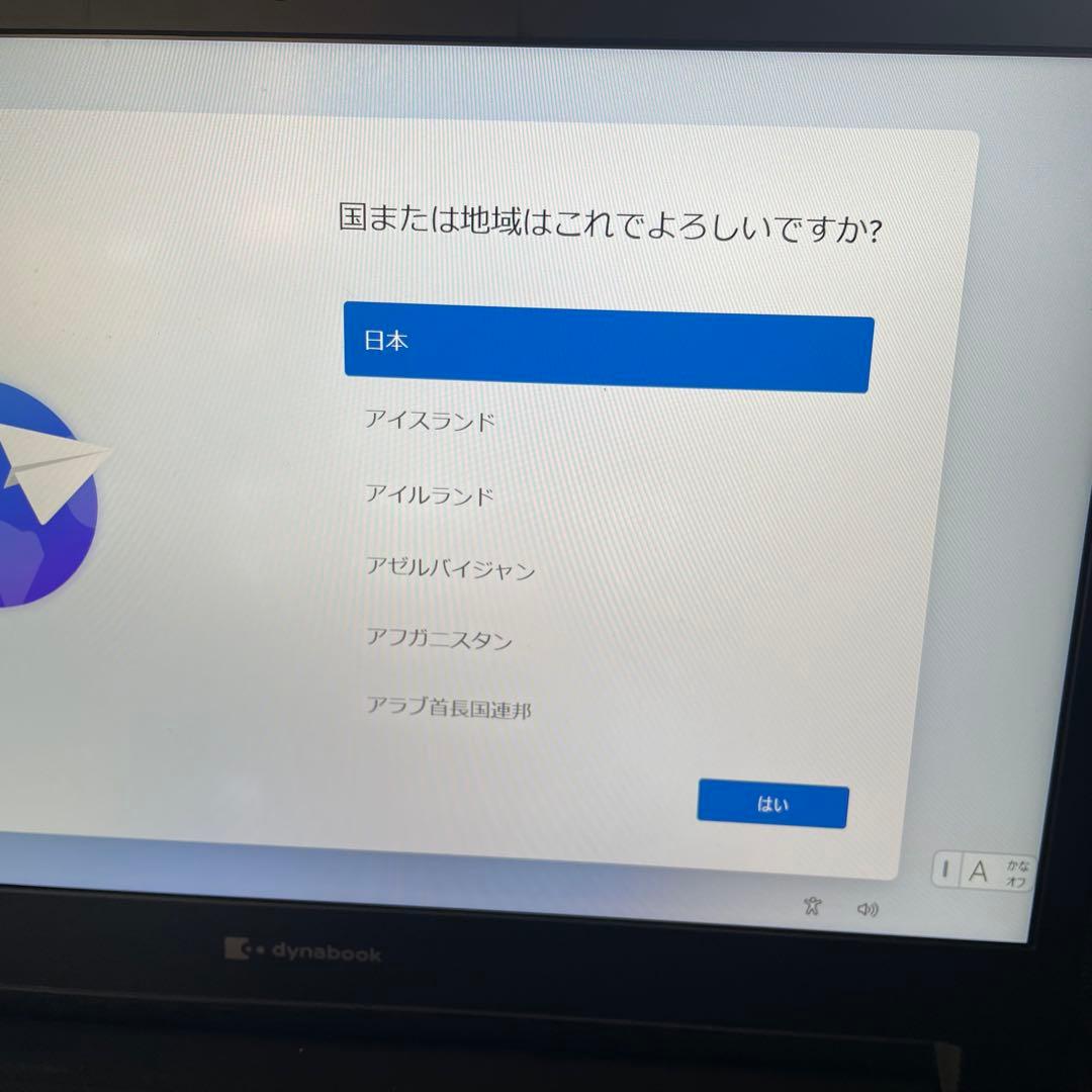Dynabook ダイナブック　S73/HU ノートパソコン　SSD256GB