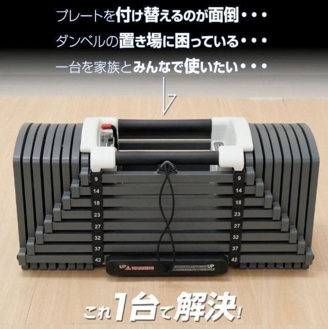 パワーブロック ダンベル 可変式 42kg 2個セット24段階調節オールブラック