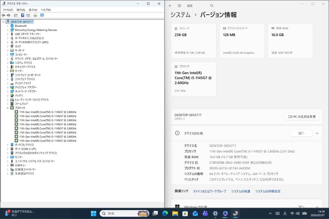 バッテリー良好!レッツノートFV1 i5 16／256GB／Msオフィス
