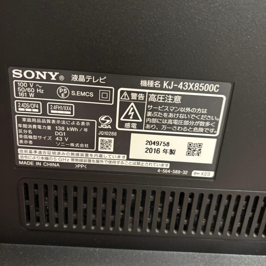SONY KJ-43X8500C 液晶テレビ 43インチ リモコン BRAVIA