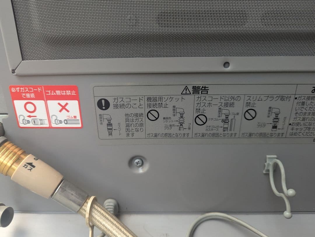 ノーリツ 都市ガスファンヒーター GFH-5800S　NR-B950FH-WH