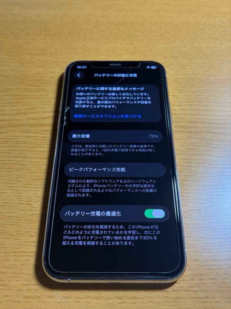 iPhone11 pro シルバー　256GB SIMロック解除手続き済み