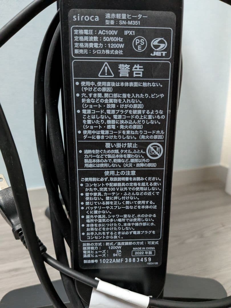 siroca 遠赤軽量ヒーター かるポカ SN-M351