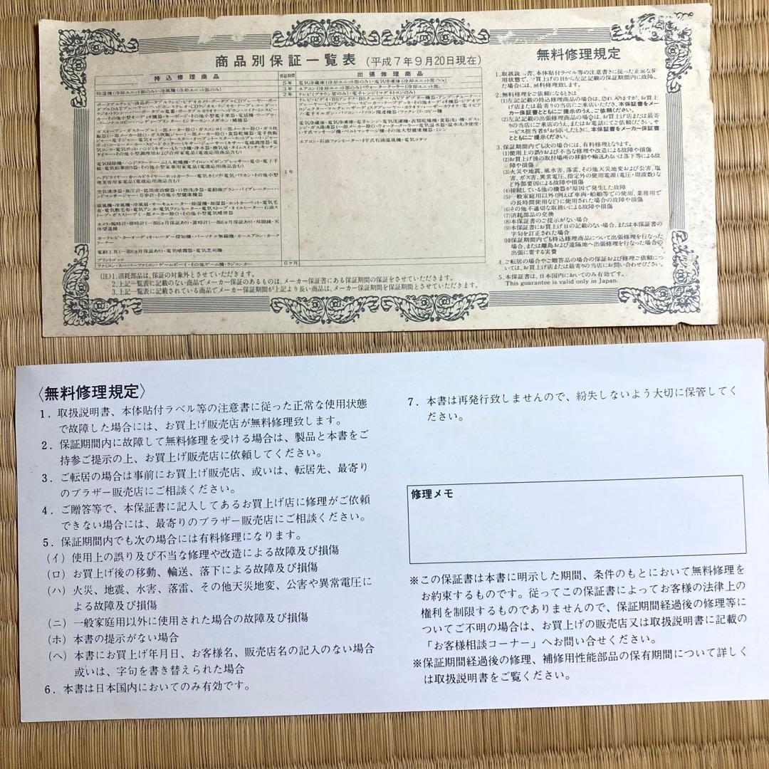 brother スチームアイロン HI-310 昭和レトロ　ジャンク品