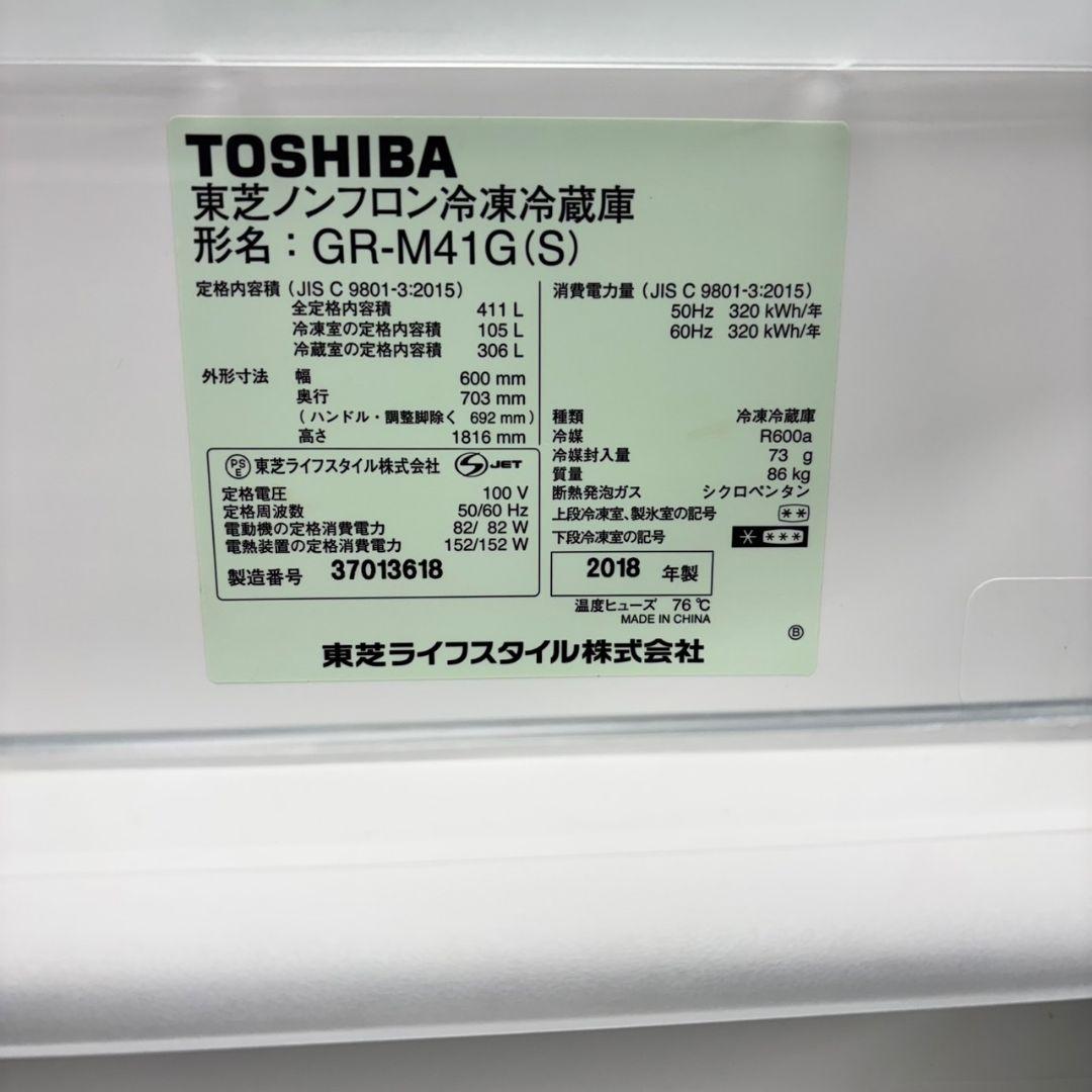 525 東芝 大型冷蔵庫 400L強 右開き 自動製氷 5ドア 大人気　きれい