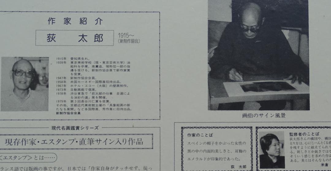 ・作者名：角　浩・画題：ドンキホーテ・技法：リトグラフ限定（125／300）