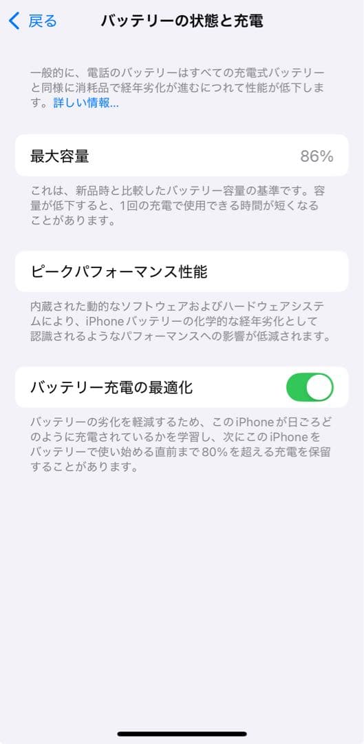 【美品】iPhone13 256GB レッド 本体 SIMフリー