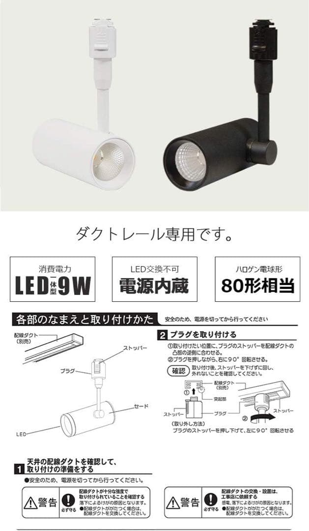 Panasonic ダクトLK04085BZ 照明HIKARIYAライト3個付