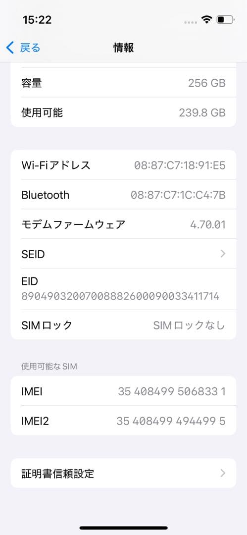 【超超美品★電池新】iPhone 13 mini ミッドナイト　256GB