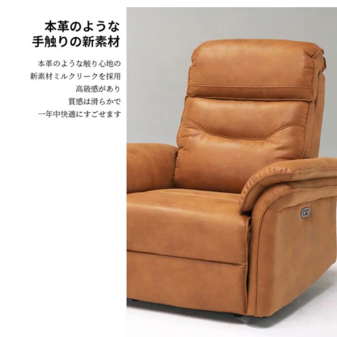 リクライニングブラウン1人掛けソファ