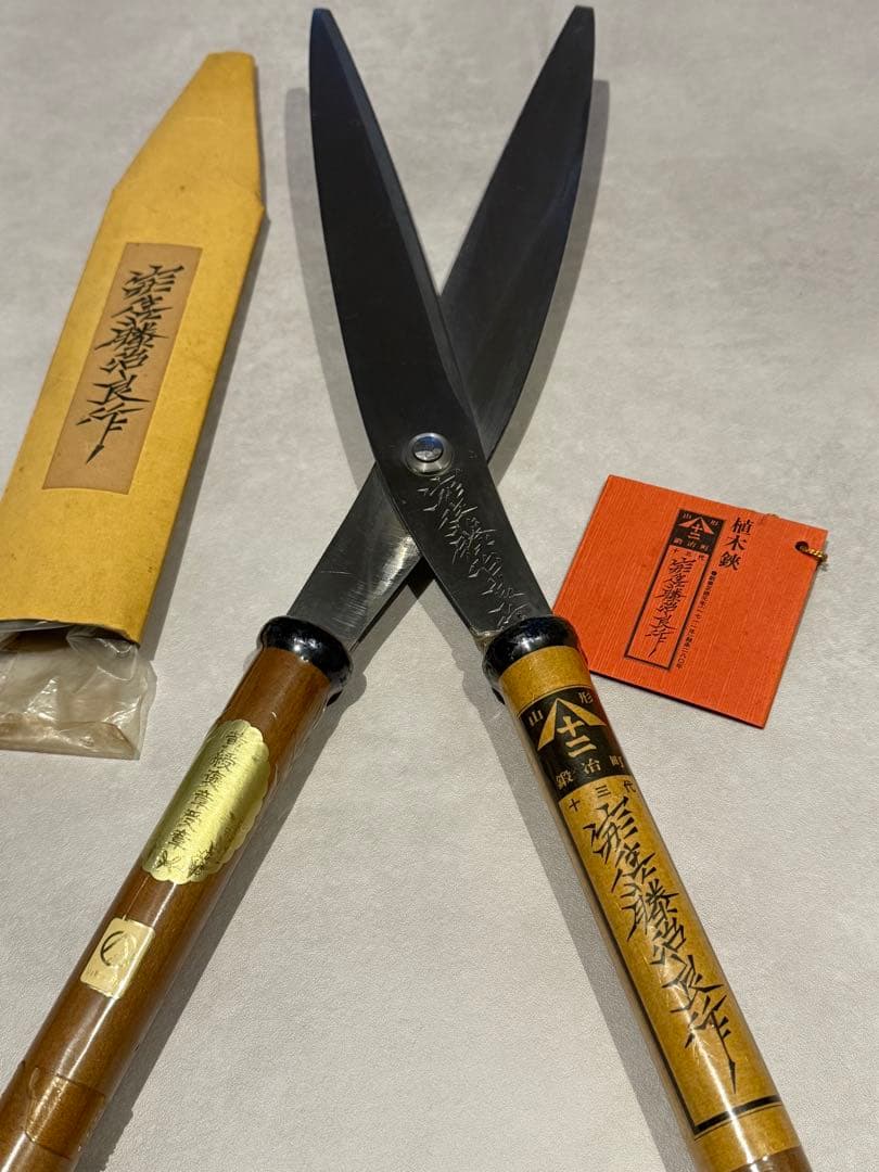 山形住藤次良作刈込鋏　植木鋏　刈込み鋏