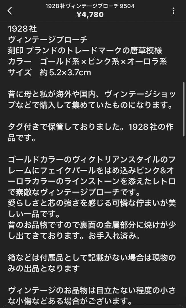 限定セール！ゆう様 リクエスト 6点 まとめ商品