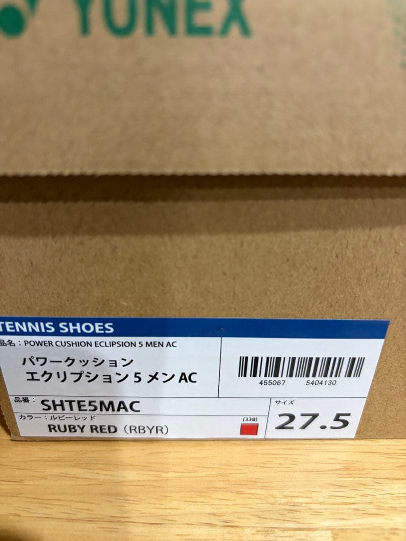 YONEX パワークッションエクリプション5メンAC 27.5cm 新品未使用