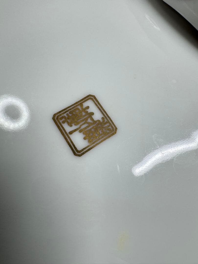 美濃焼 名窯 庫山窯 色絵手まり文様　和皿 5枚セットA②