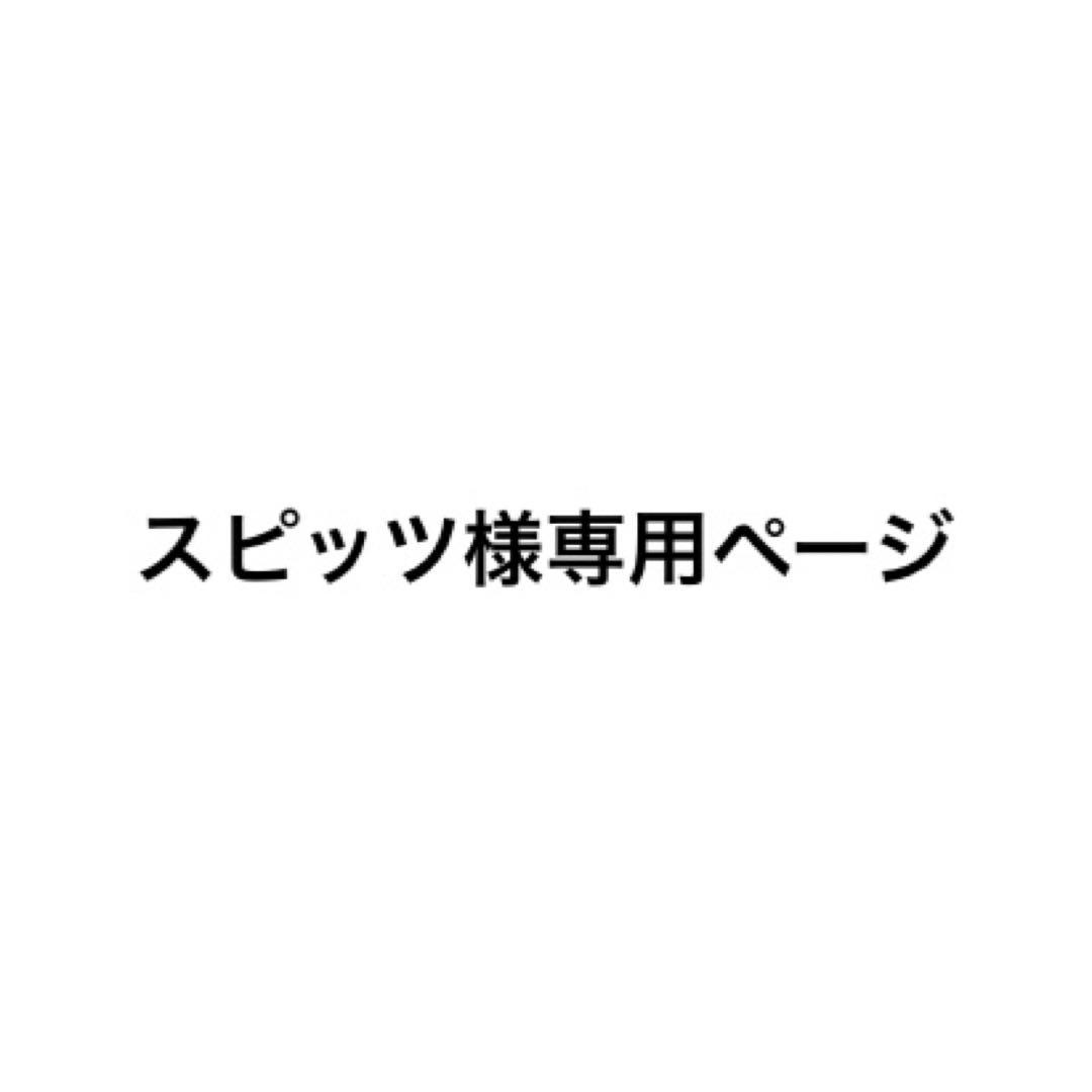 スピッツページ