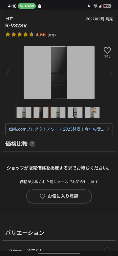 美品 日立 冷蔵庫 R-V32SV 黒　引き取り限定