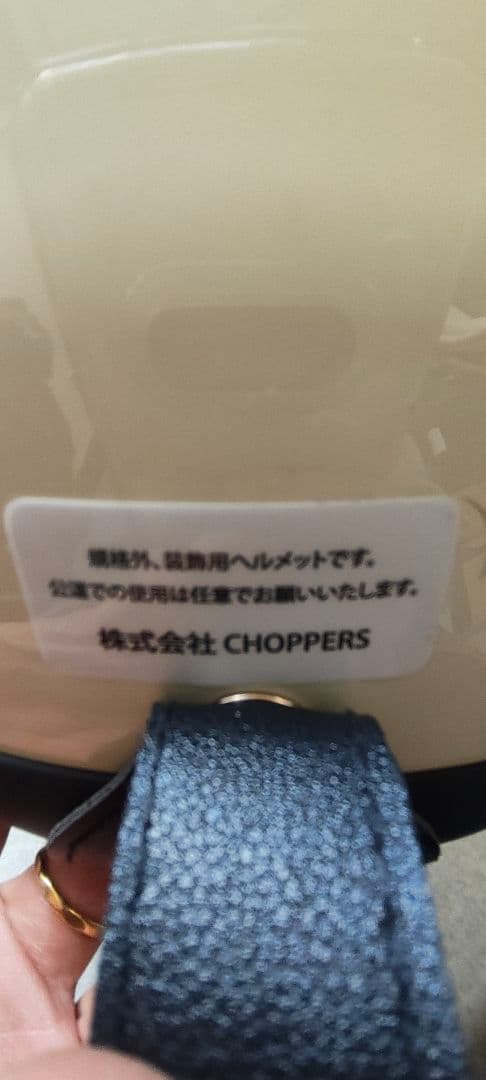 choppers XL　装飾品ヘルメット　試着のみ