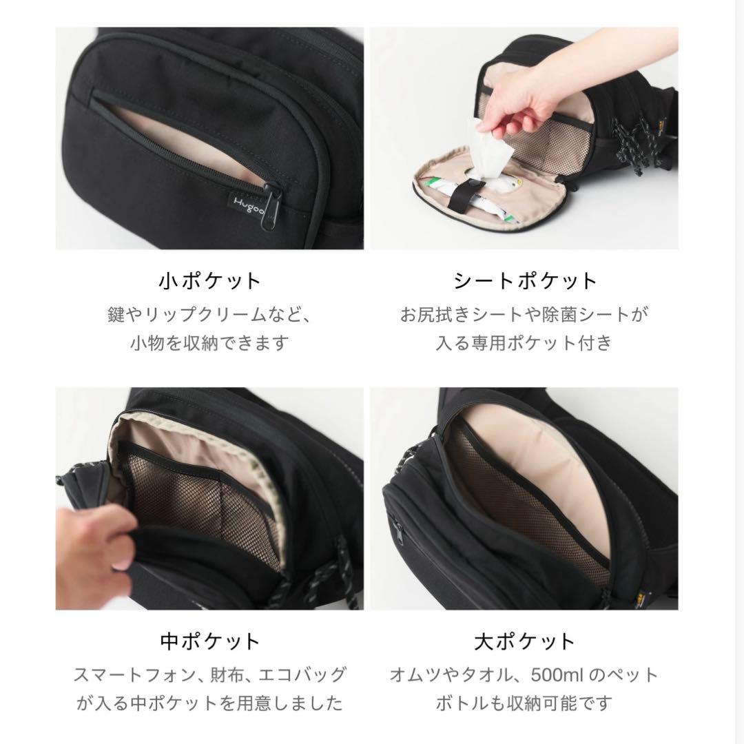 Hugoo セカンド抱っこ紐 ヒップシート