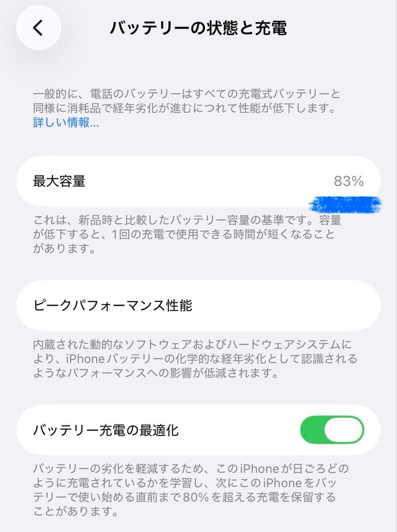 iPhone 14 128GB ミッドナイト＋おまけ※画面割れ・FaceID不良
