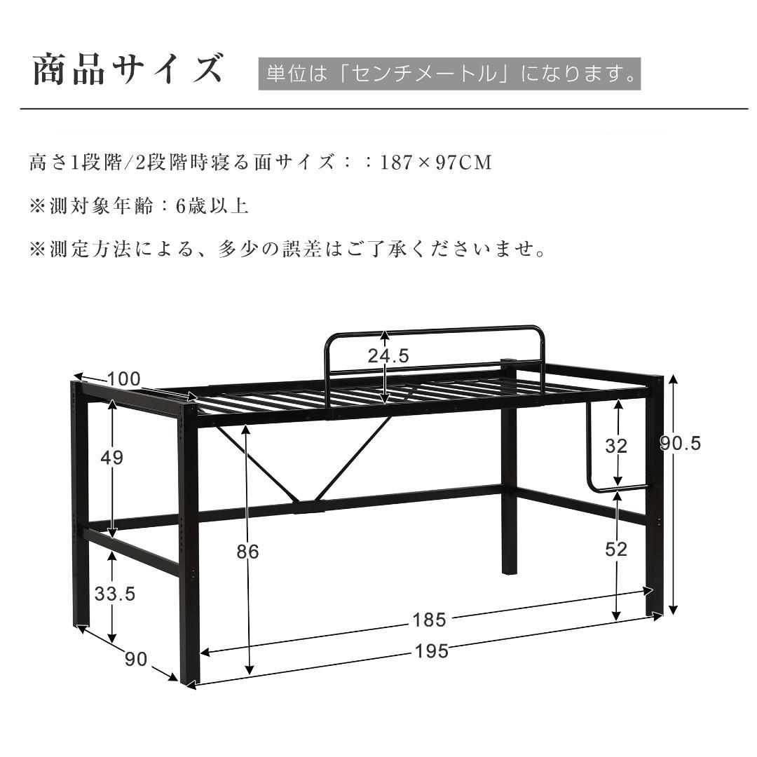 【高さ90cm】ロフトベッド パイプベッド 耐震 高さ調整可能　BLACK