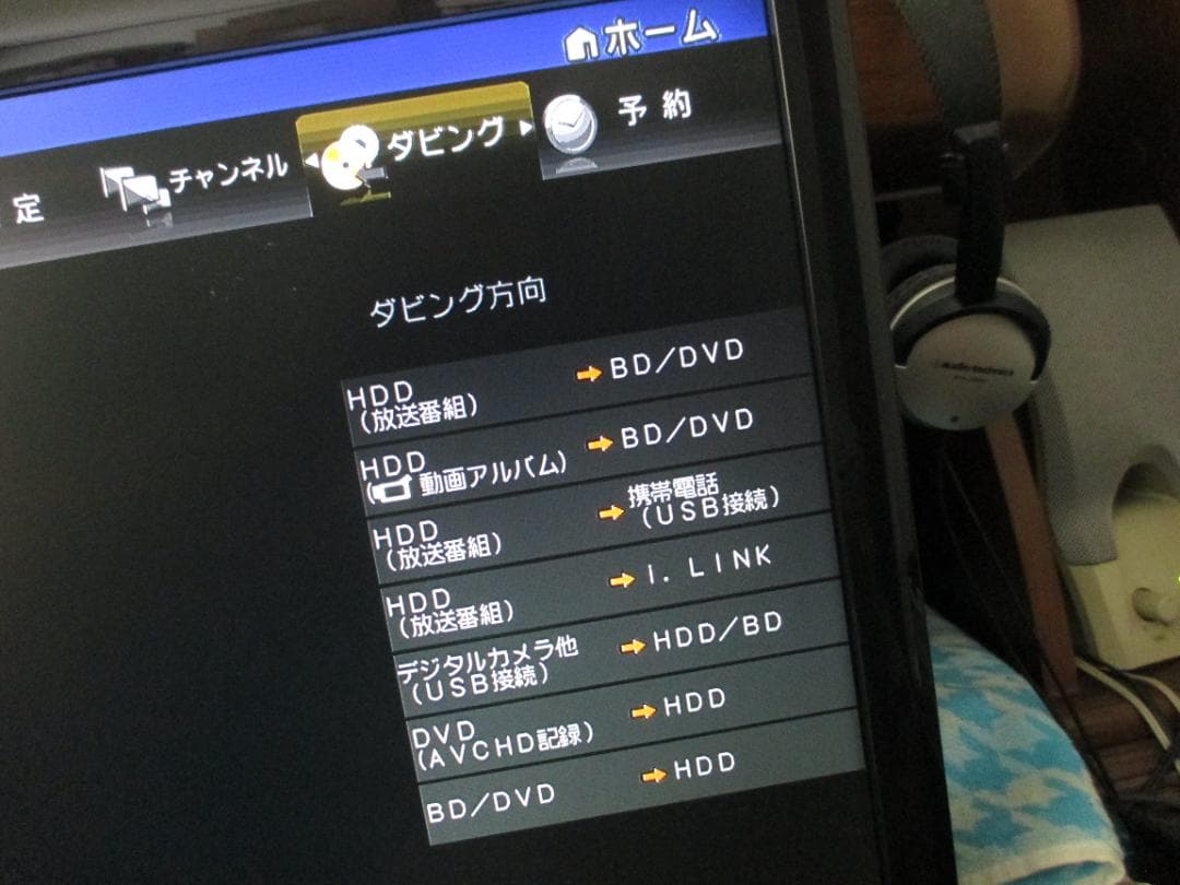 動作良好☆SHARP 2番組同時録画 ブルーレイレコーダー BD-HDW55