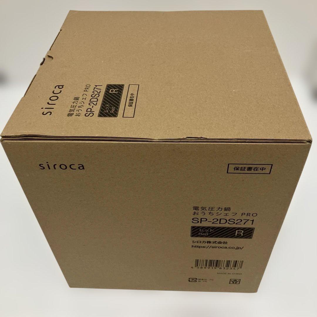 siroca 電気圧力鍋　おうちシェフPRO SP-2DS271 レッド　未使用