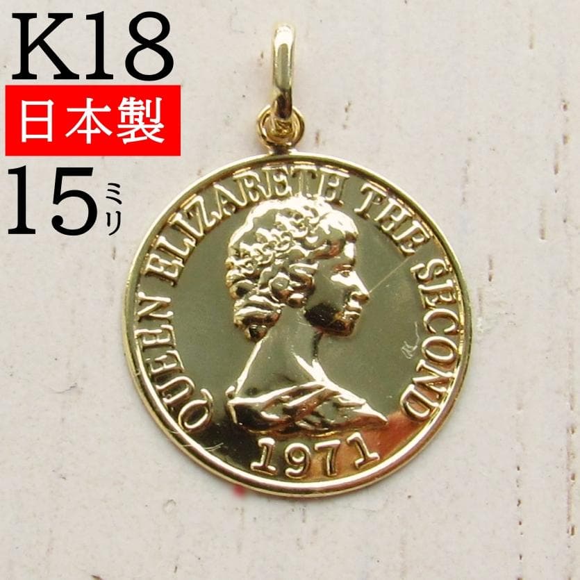 18金  18K トップ ネックレス トップ XL