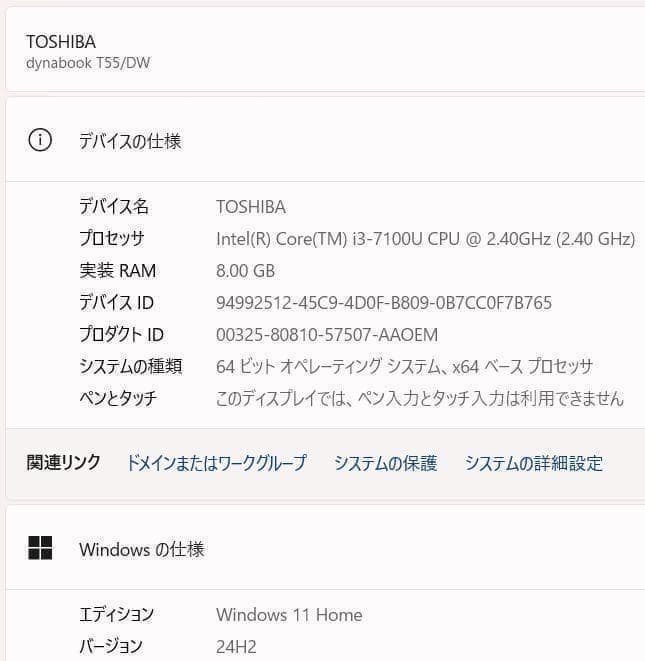東芝 dynabook✨オフィス付☆SSD256GB☆8GB☆Core i3