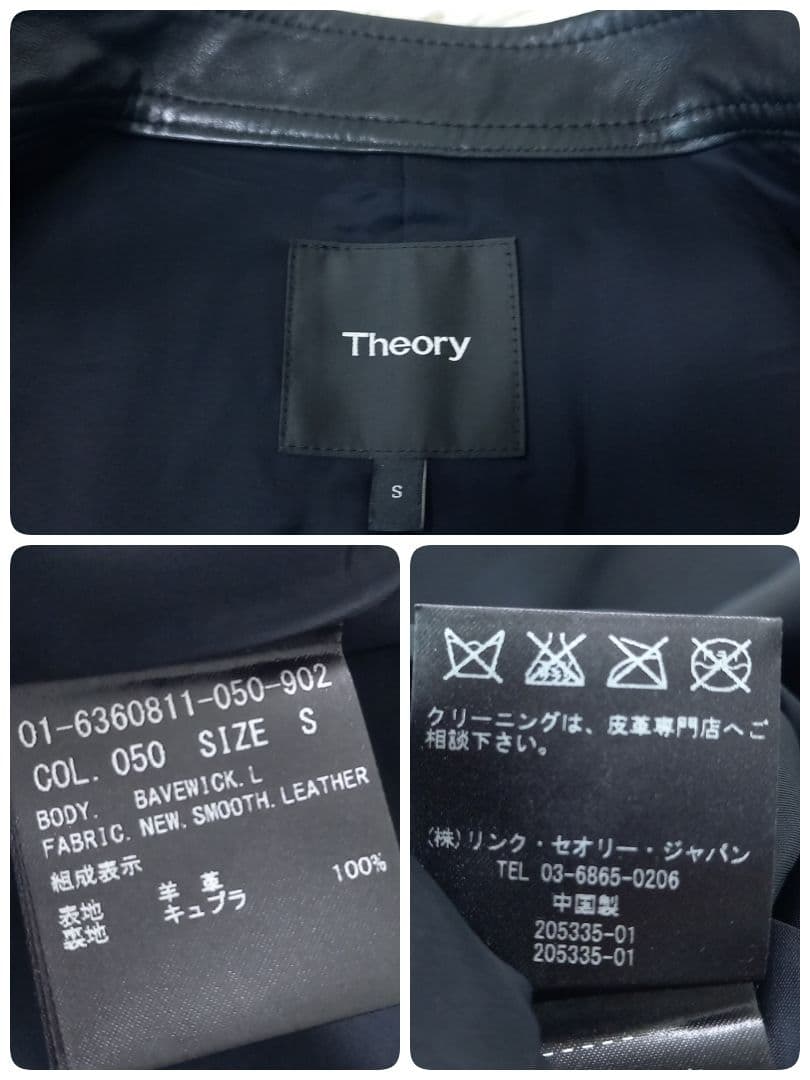 ●美品●　セオリー　ラムレザー　シングル　ライダース　ジャケット　黒　S　羊革
