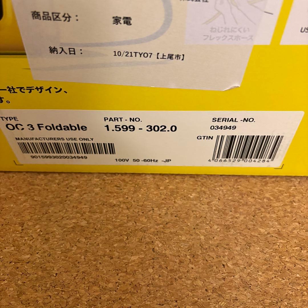 【美品】KARCHER ケルヒャー OC 3 Foldable マルチクリーナー