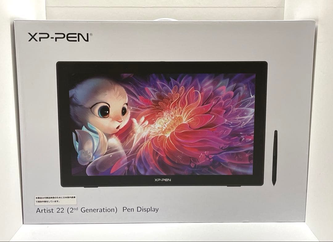 XP-PEN Artist22 (2nd Generation) 液晶タブレット