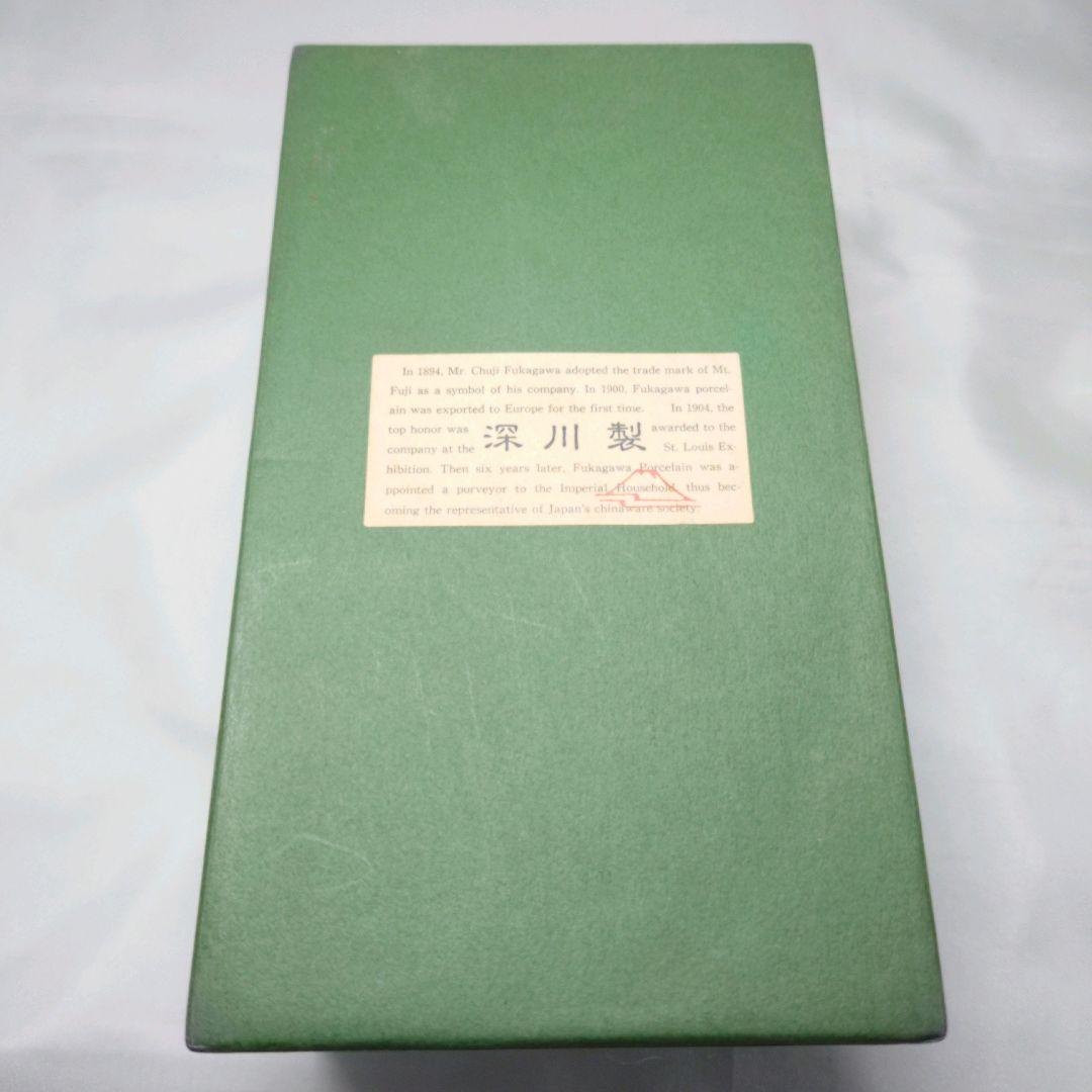 深川製磁　野菜　八角小鉢　5個