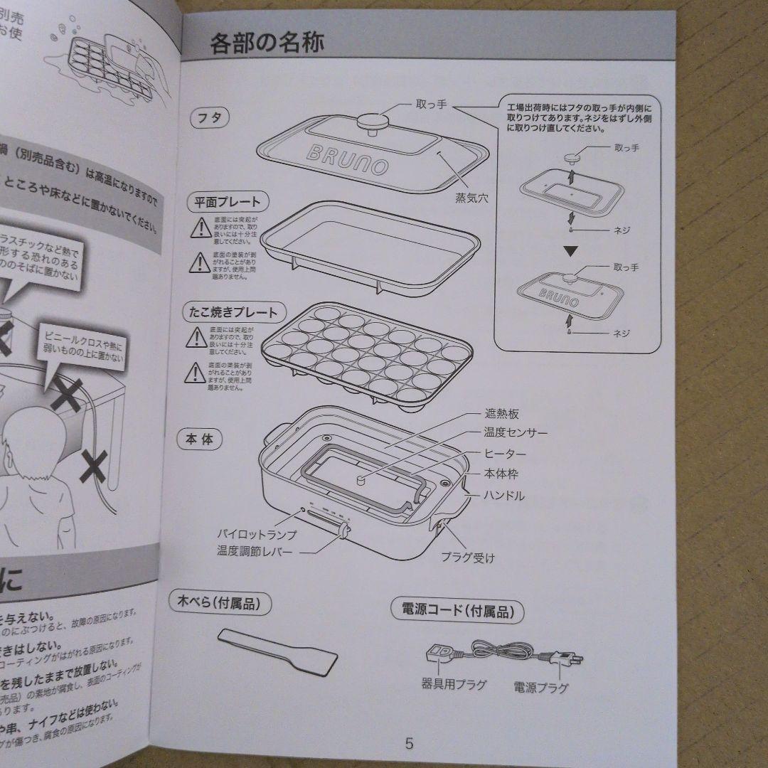 【未使用品】BRUNO コンパクトホットプレート ペールブルー＋別売鍋セット