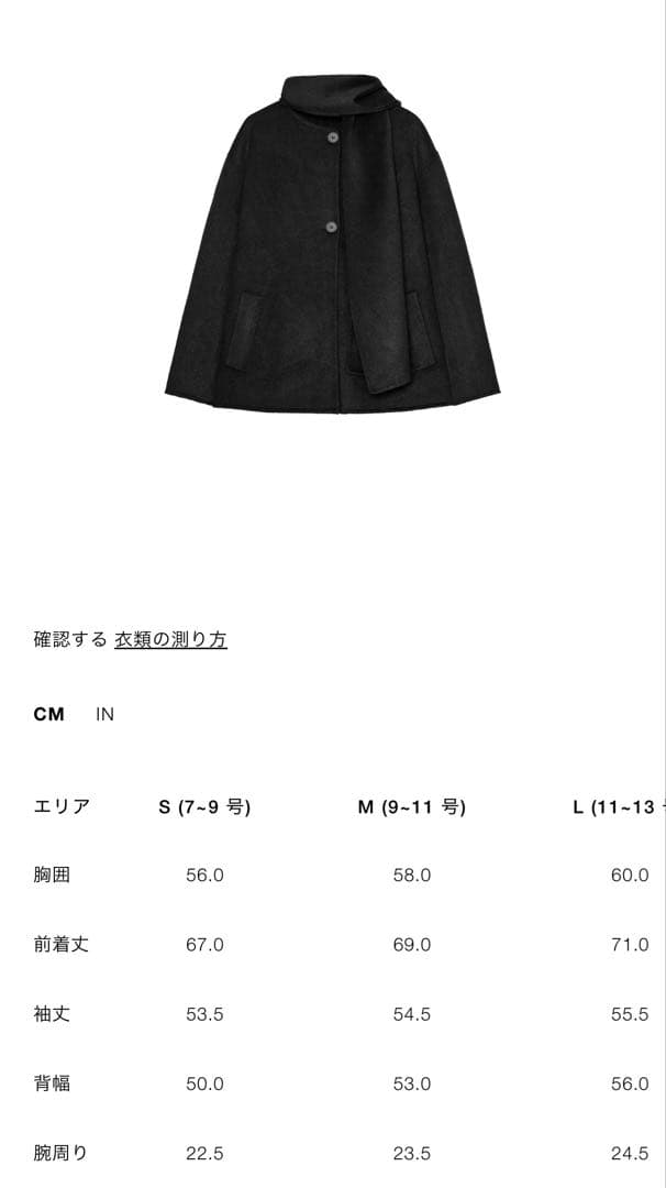 ZARAウール ショートスカーフコート