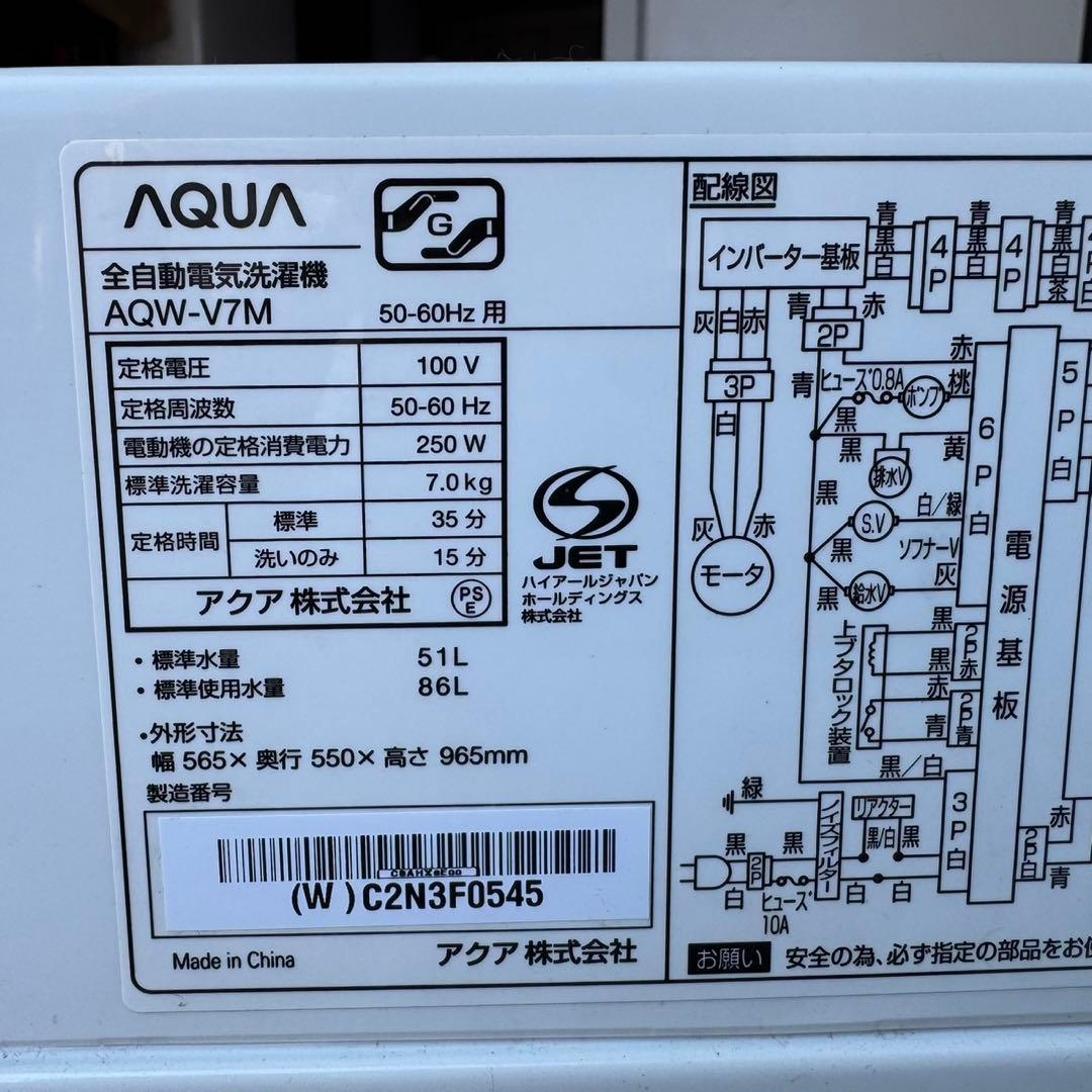 66⭐️2022年製★アクア　洗濯機 インバーター　7KG 一人暮らし　ガラス扉