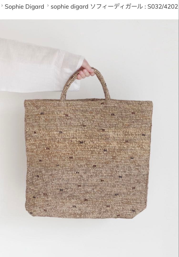 新品　Sophie Digard ソフィーディガール　花柄刺繍　ラフィアバッグ