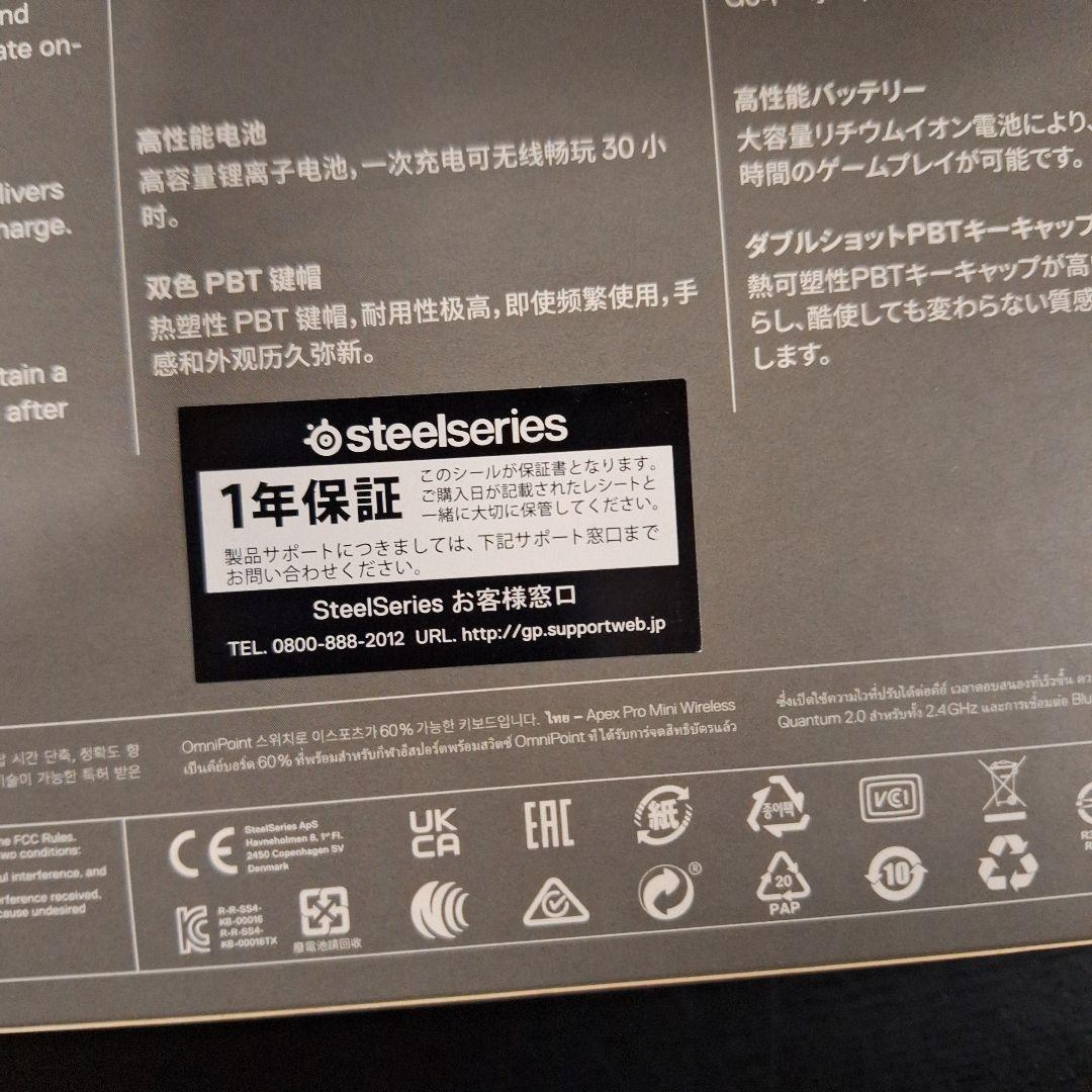 SteelSeries Apex Pro Mini Wireless 日本語配列