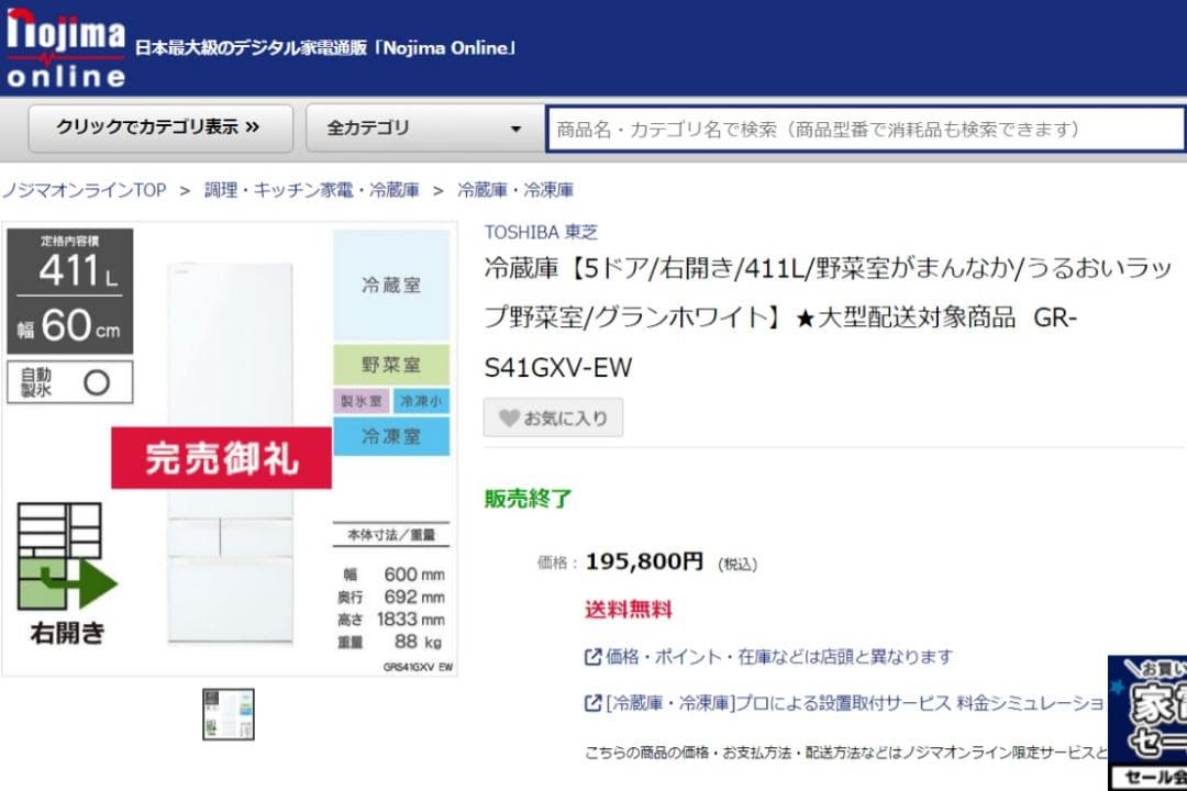 2020～21年家電４点大阪市～神戸市近郊配送、設置、動作確認まで対応