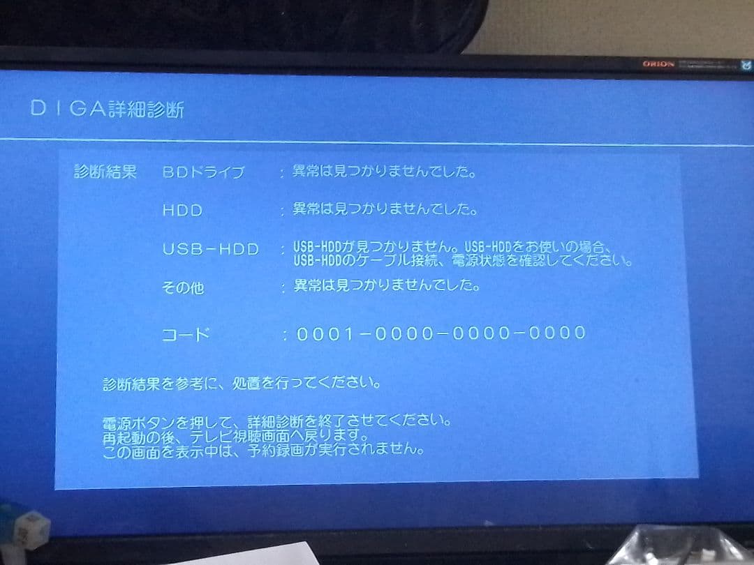 速発送！動作確認品！パナソニックディーガDMR-2W50ブルーレイレコーダー