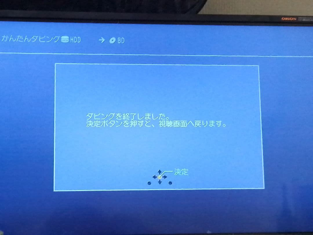 速発送！動作確認品！パナソニックディーガDMR-2W50ブルーレイレコーダー