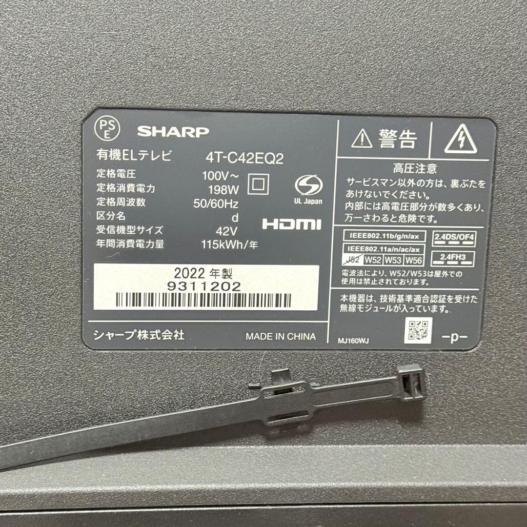 シャープ 42V型 4K有機ELテレビ AQUOS 4T-C42EQ2 22年製