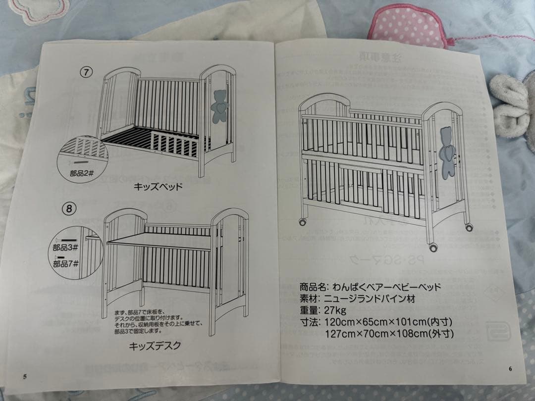 み*る様 ビーベッド 7点セット 5WAY マットレス 布団付 ベッドガード付き