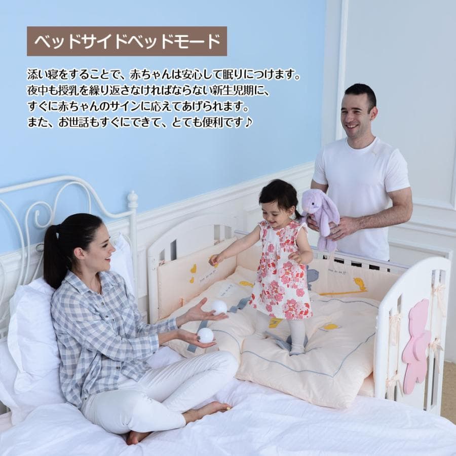 み*る様 ビーベッド 7点セット 5WAY マットレス 布団付 ベッドガード付き