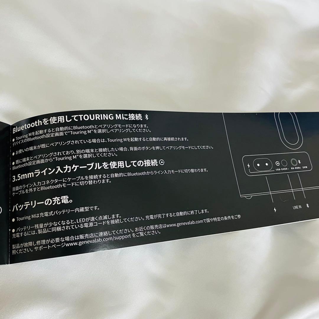 GENEVA Touring M Bluetoothスピーカー ホワイト 希少