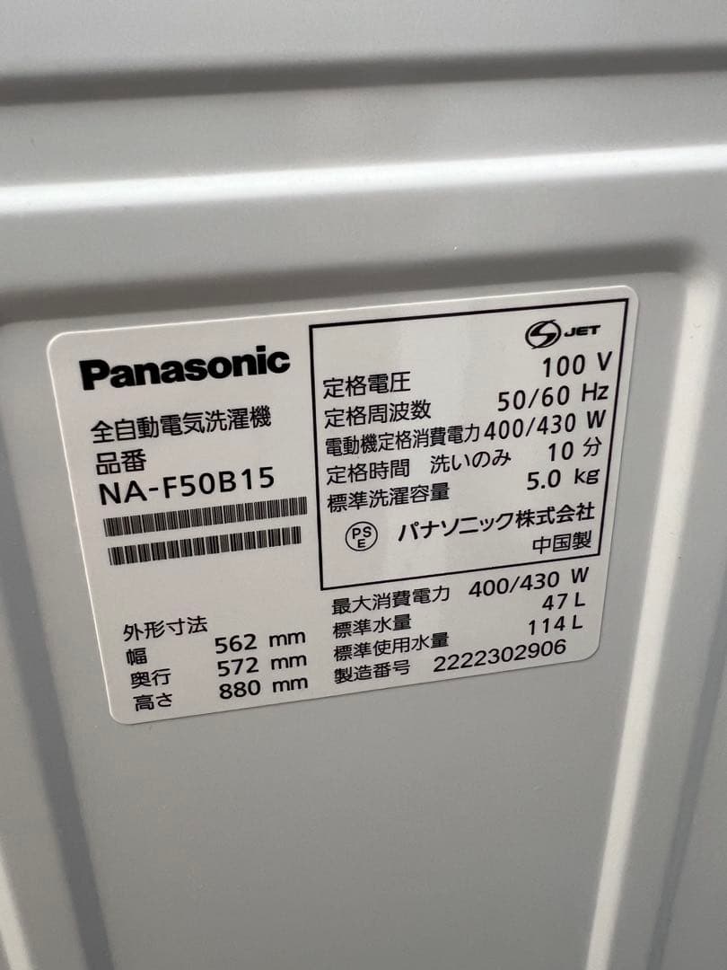 超お得/冷蔵庫/洗濯機/レンジ/炊飯器/美品4点セット/Panasonic