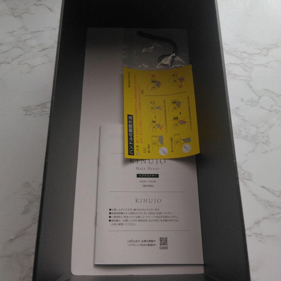最新版　フルセット　絹女　KINUJO　KH301　ドライヤー