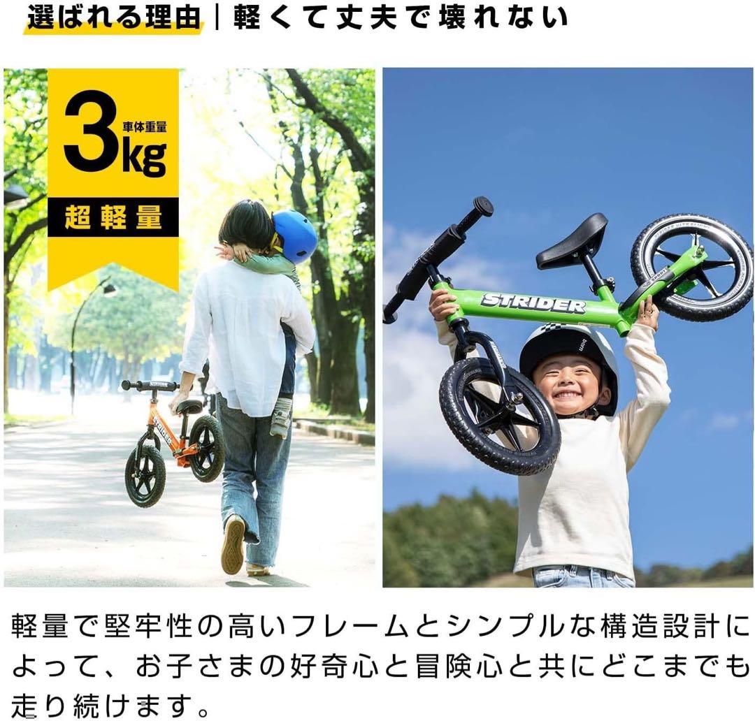 STRIDER バランスバイク レッド ストライダー 12インチ 日本正規品