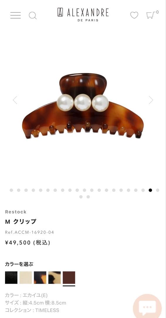 アレクサンドルドゥパリ エカイユ Mクリップ パール